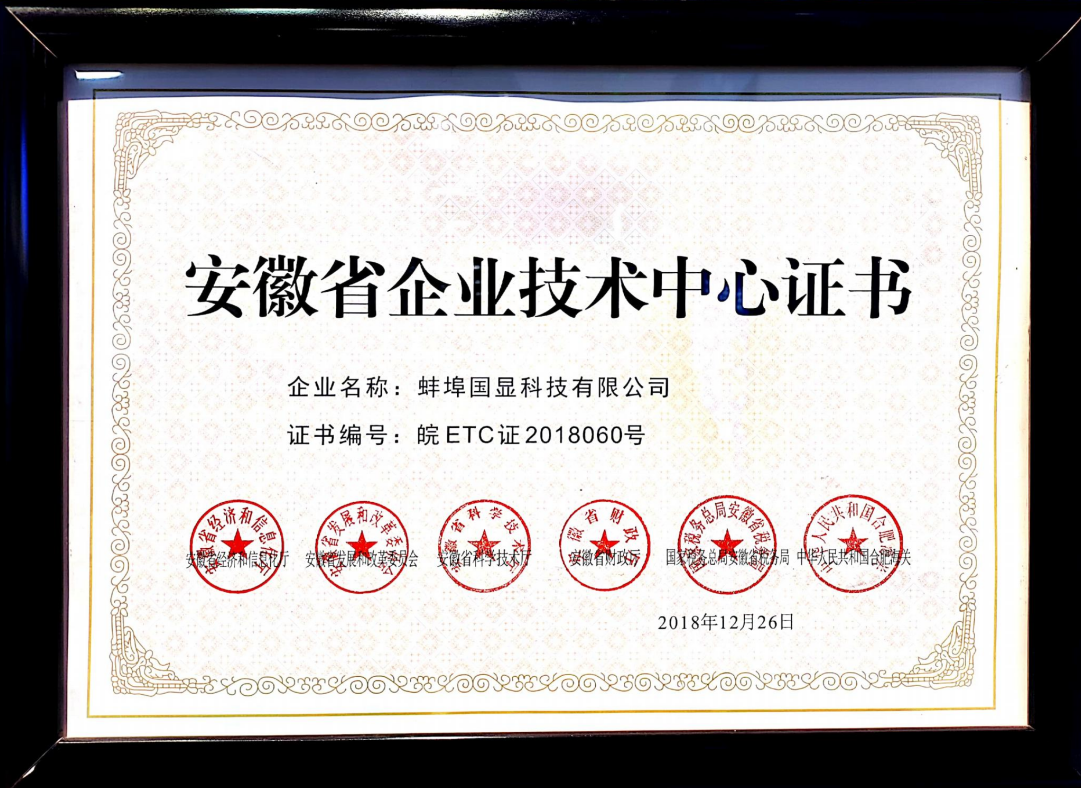 国显荣誉